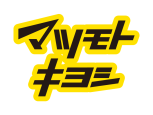 マツモトキヨシ