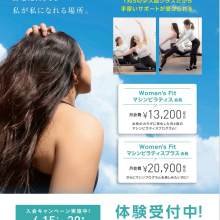 4月入会キャンペーンのお知らせ