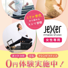 7月体験0円のお知らせ