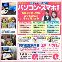 🎍【新春キャンペーン】今年こそ、“できる私”を始めませんか？