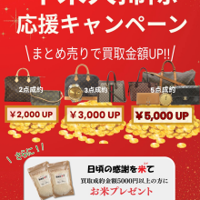 ✨BRAND OFF マチノマ大森店【年末大掃除 応援キャンペーン】開催！🧹✨