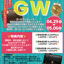 【GW限定】お家スッキリ！Amazonギフト券プレゼントキャンペーン🎁✨