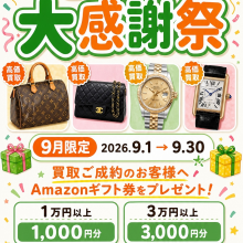 🎉 おかげさまで 4周年 大感謝祭！ 🎉