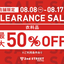 CLEARANCE SALE開催！