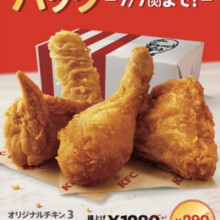 創業記念パック