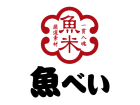 魚べい