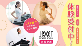 体験・見学受付中！