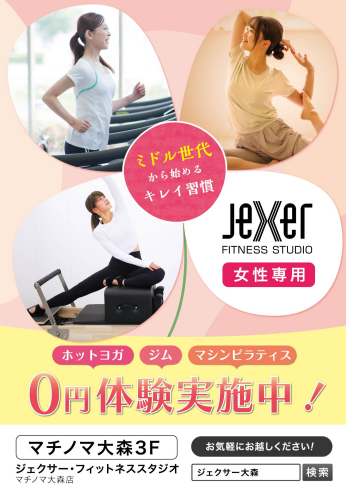 7月体験0円のお知らせ