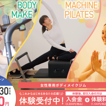 6月入会キャンペーンのお知らせ