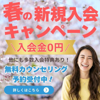 🌸【春の新規入会キャンペーン実施中】春から始める“できる”の第一歩！🌸