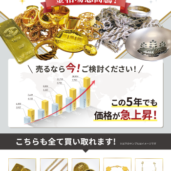 ✨BRAND OFF マチノマ大森店【貴金属買取強化】🧹✨