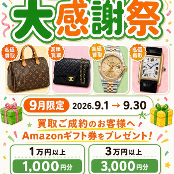 🎉 おかげさまで 4周年 大感謝祭！ 🎉