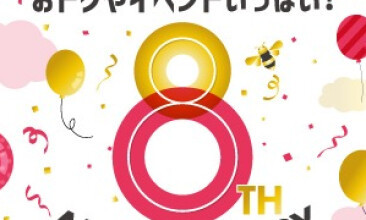 マチノマ大森 8th ANNIVERSARY