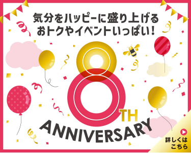 マチノマ8周年