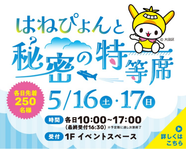 謎解きイベント