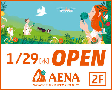 1/29(木)AENA NEW OPEN