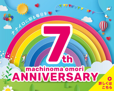 マチノマ大森 7th ANNIVERSARY