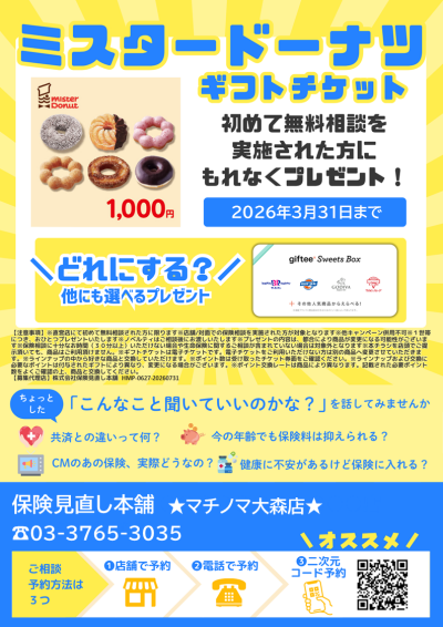 －ライフステージが変わった方へ－保険を考えるタイミングを迎えていませんか？