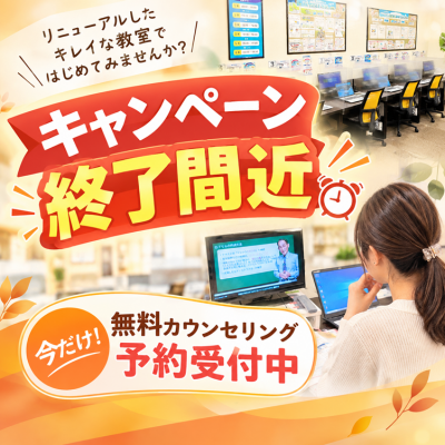 🚨【キャンペーン終了間近！】まだ間に合います🎁