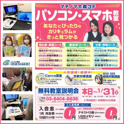 🎍【新春キャンペーン】今年こそ、“できる私”を始めませんか？