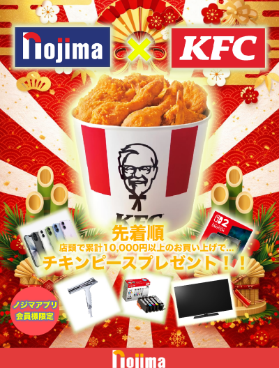 期間限定！チキンピースプレゼント