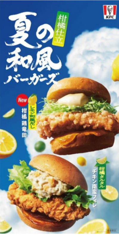 レッドホットチキン＆グリーンホットチキン開始
