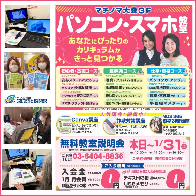 🎍【新春キャンペーン】今年こそ、“できる私”を始めませんか？