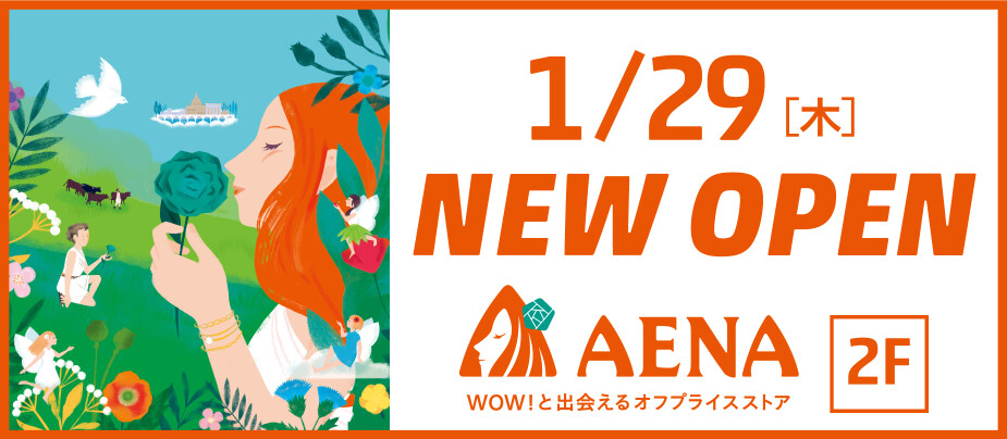 1/29(木)AENA NEW OPEN