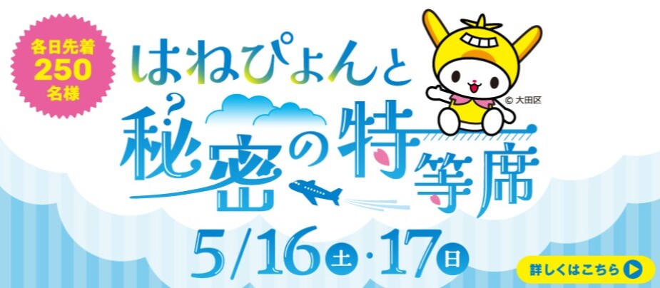謎解きイベント